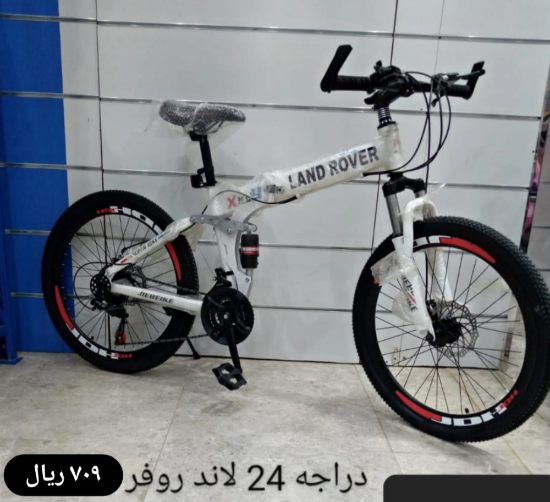 صورة دراجة رياضية بيضاء لاند روفر قابله للطي مقاس 26 و 24